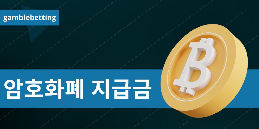 FTL 암호화폐 지급금